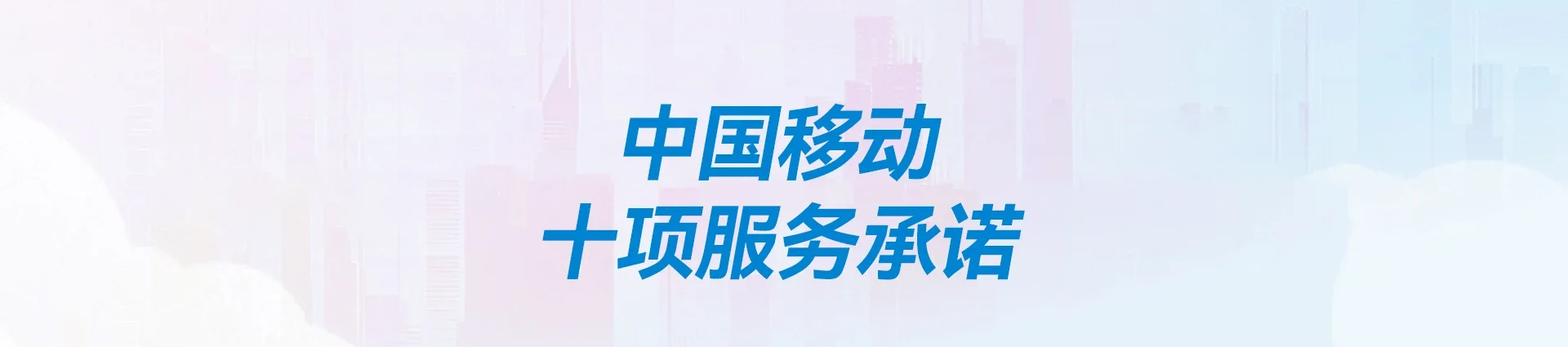 霍山县移动宽带